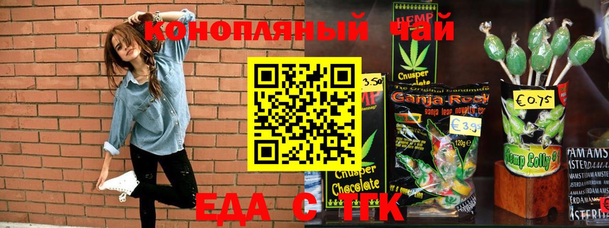Canna-Cookies марихуана  Вход с VPN  Батайск 