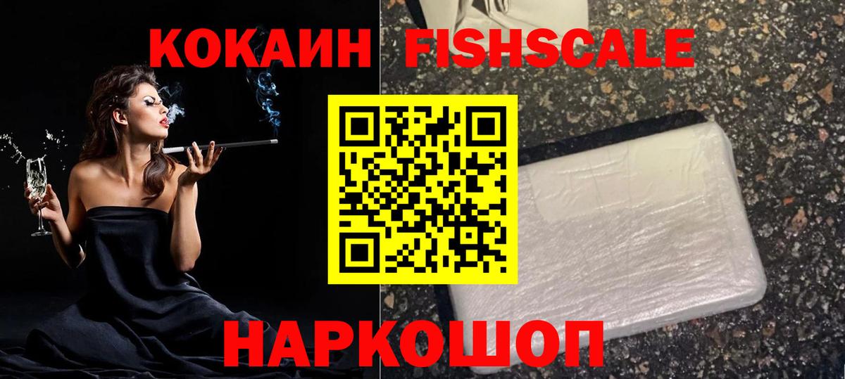 COCAIN 99% Батайск