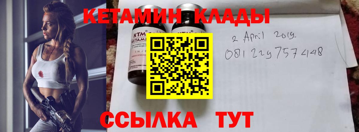 Кетамин VHQ  КЕТАМИН VHQ  Батайск  Вход с VPN 
