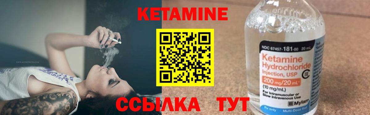 КЕТАМИН ketamine Батайск