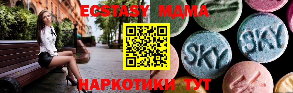 MDMA кристаллы  MDMA Molly  Вход с VPN  МДМА  Батайск 