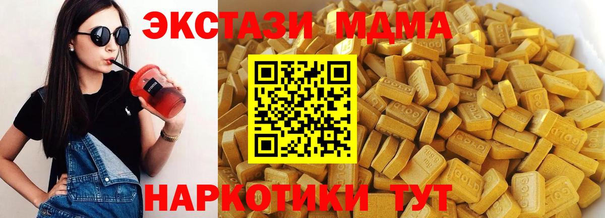 МДМА Батайск