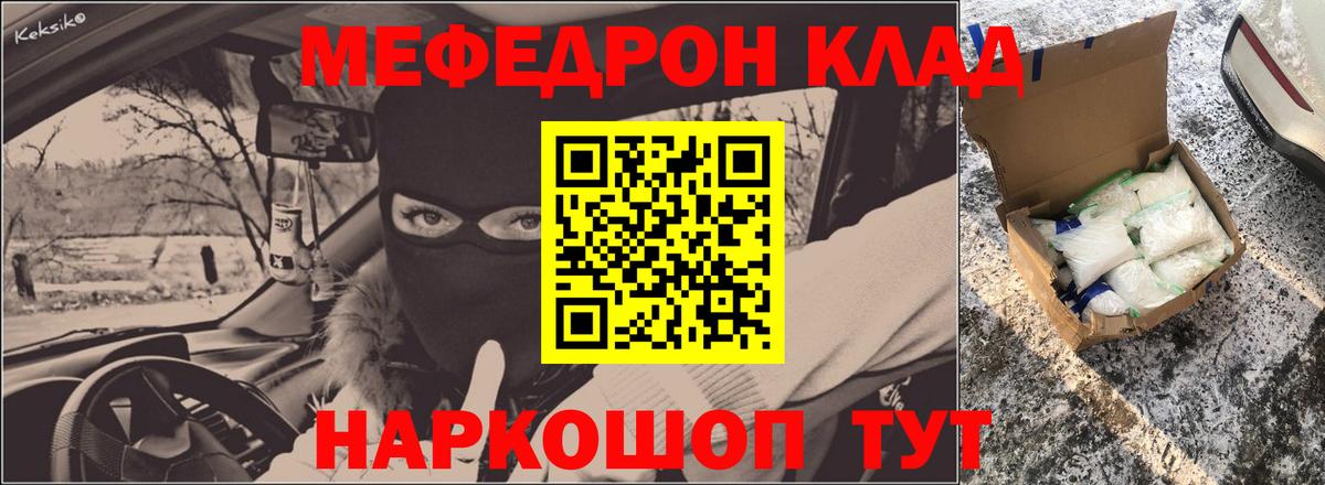 Мефедрон mephedrone  Меф  МЯУ-МЯУ  Вход с VPN  купить  цена  Батайск 