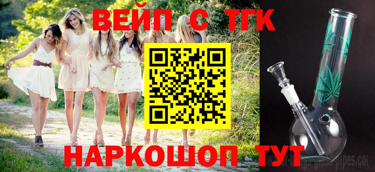 Батайск  ТГК гашишное масло  Вход с VPN  Дистиллят ТГК THC oil 