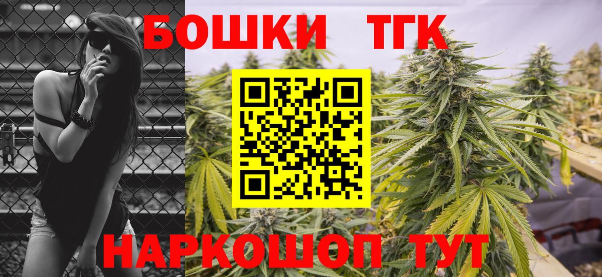 Бошки марихуана тримм  Вход с VPN  Батайск  Марихуана THC 21% 
